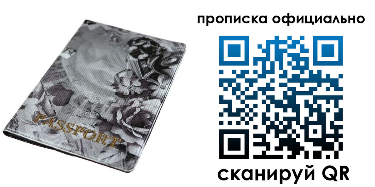 временная регистрация в квартире в Зеленогорске