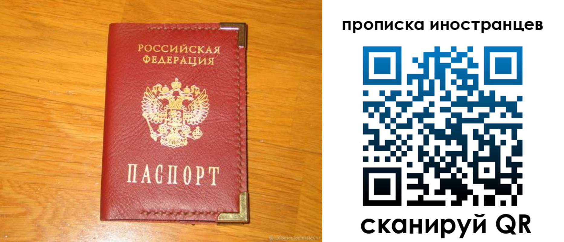 где прописаться в Зеленогорске