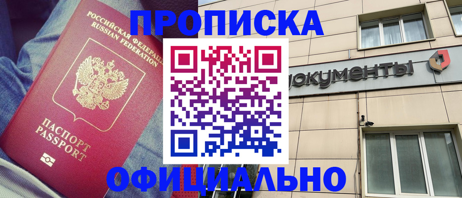 временная регистрация госуслуги в Зеленогорске