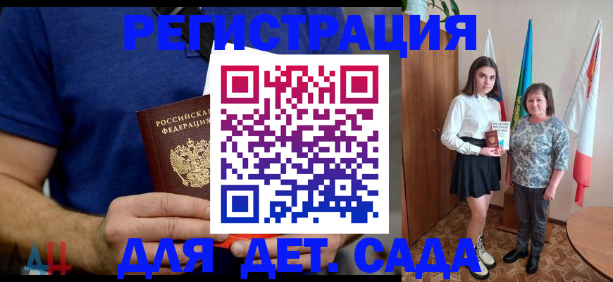 временная регистрация поиск в Зеленогорске