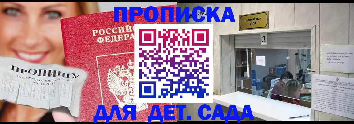 пропишу в квартире в Зеленогорске