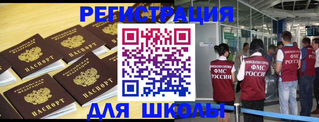 временная регистрация в квартире в Зеленогорске